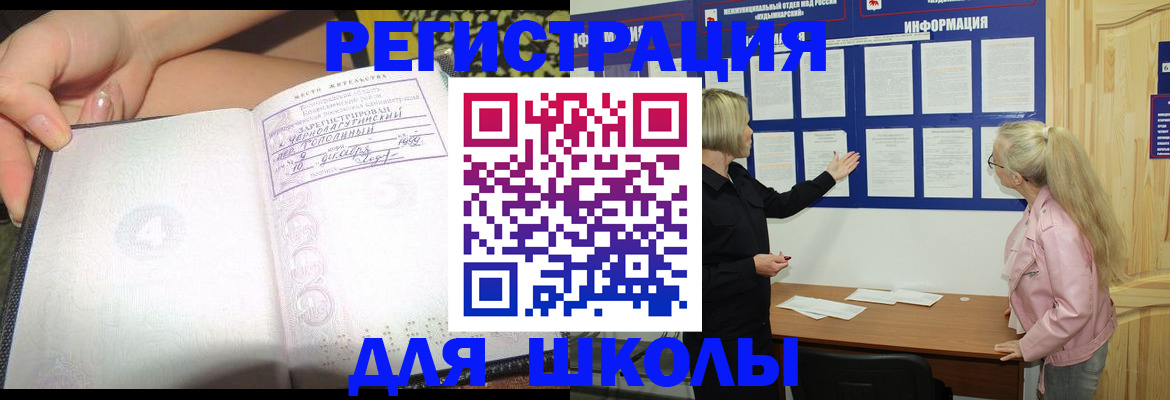 миграционный учет в Осе