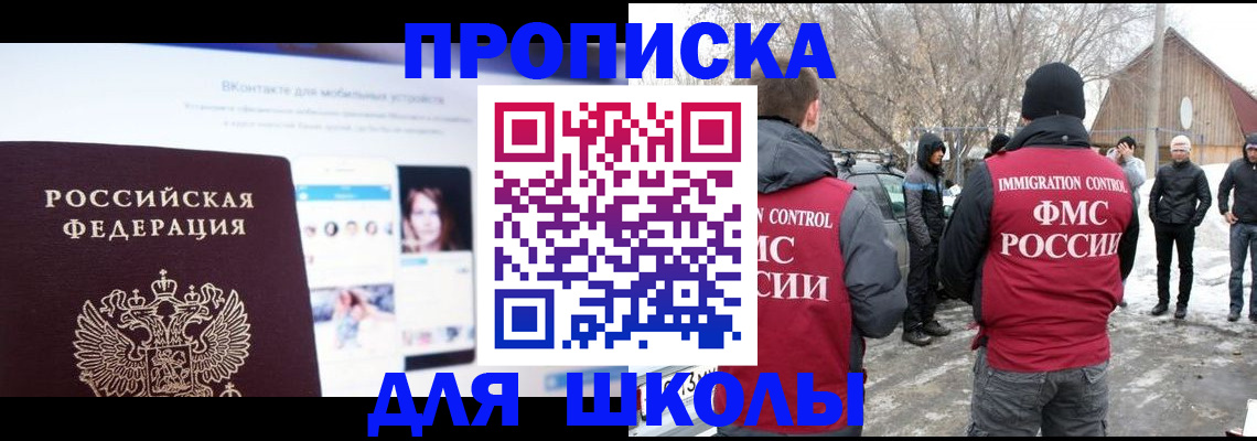 пропишу в квартире в Осе