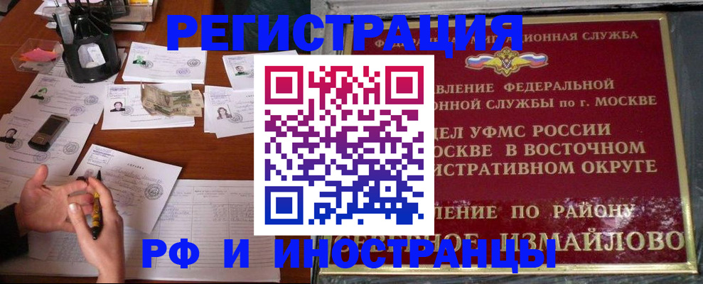 где прописаться в Осе